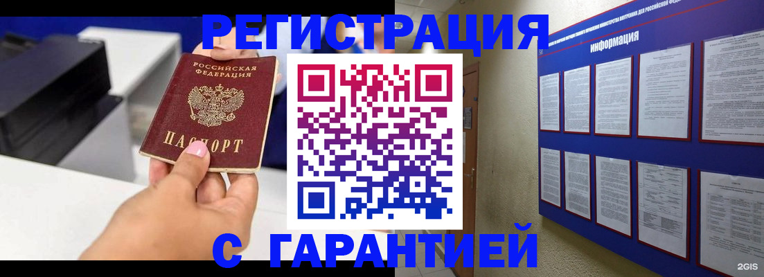 прописка для школы в Луховицах