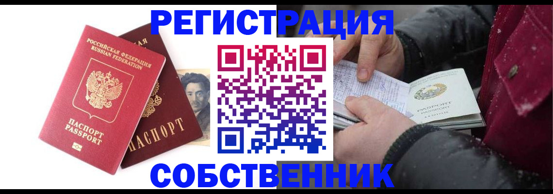 прописка для военкомата в Луховицах