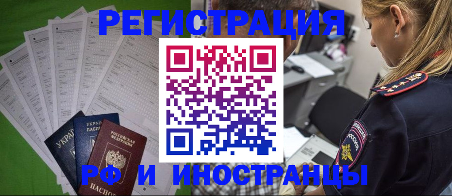 временная регистрация поиск в Луховицах